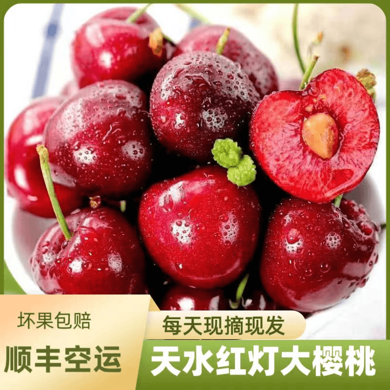 【顺丰空运】天水红灯樱桃大樱桃现摘现发鲜甜多汁顺丰空运包邮3斤