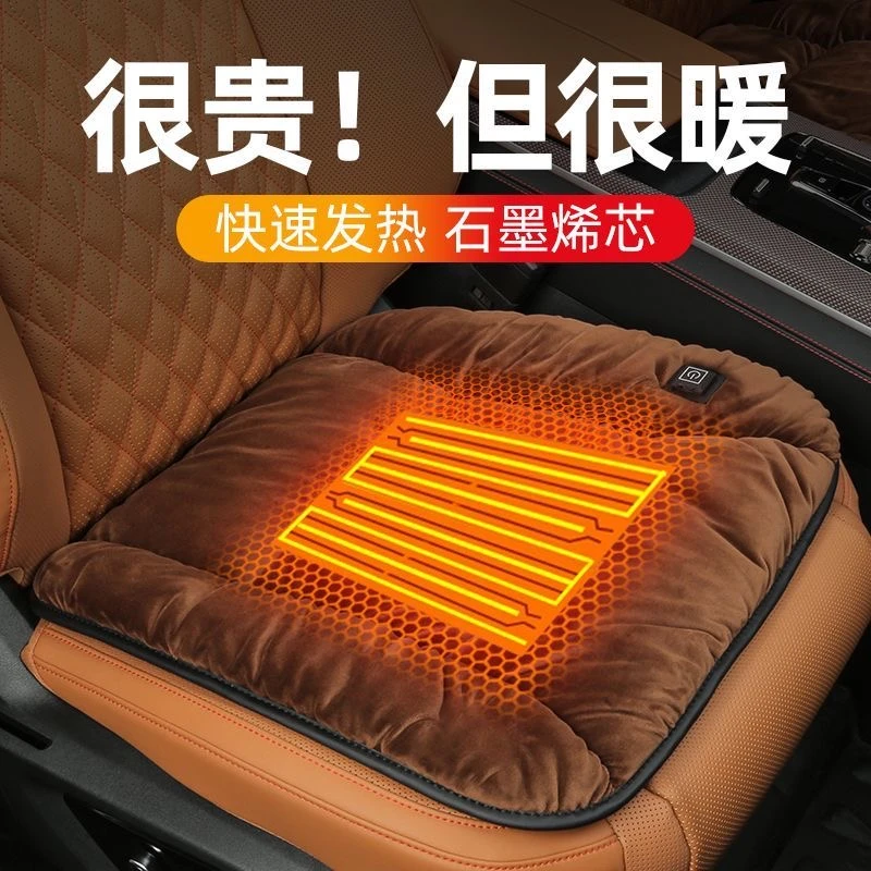 迈未石墨烯加热坐垫冬季保暖车载车内座椅坐垫