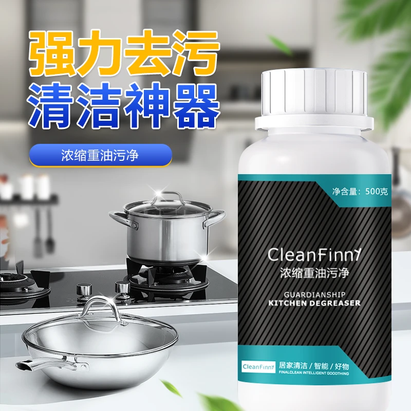 家简同款浓缩重油污净强力去厨房重油污清洗泡剂