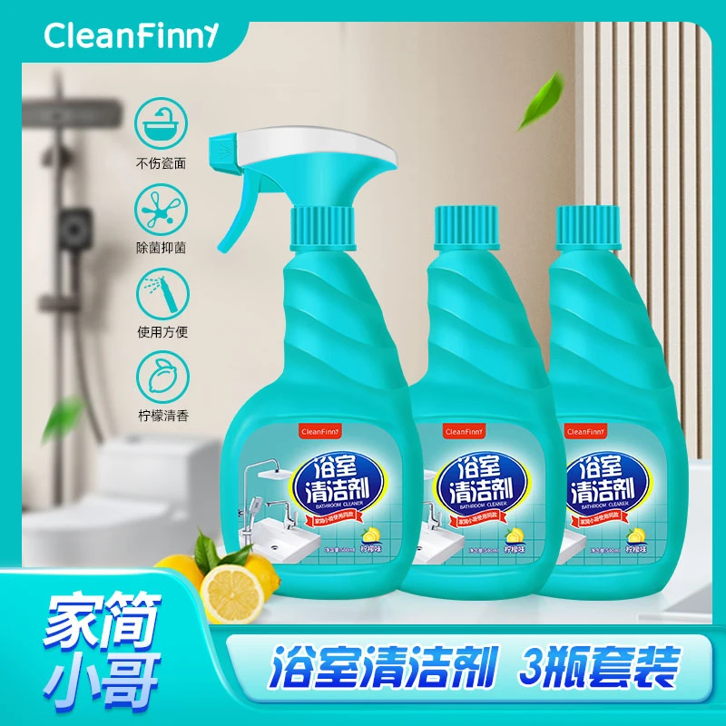 浴室清洁剂玻璃水渍清洁神器 瓷砖水龙头花洒洗手台水垢清洁剂