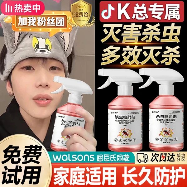k总推荐✅蟑螂药呋虫胺杀虫剂家用全窝端室内无味杀蟑螂飞虫喷雾剂