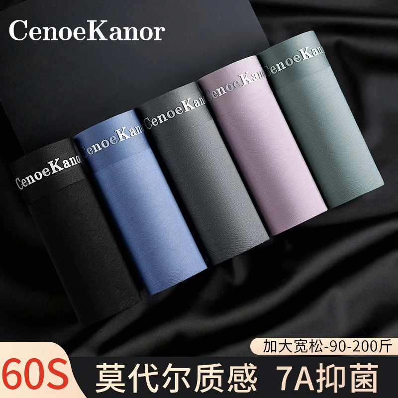 CenoeKanor冬季莫代尔男士内裤平角舒适抑菌无痕保暖四角内裤K658