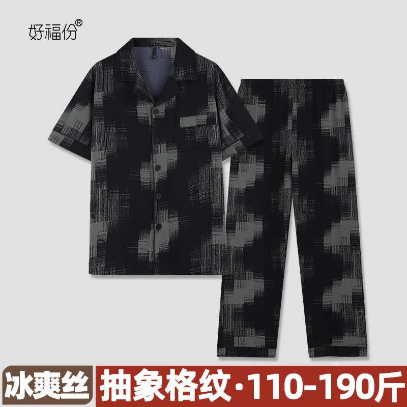 【好福份】夏季男士冰爽丝睡衣短袖可外穿家居服-23010抽象