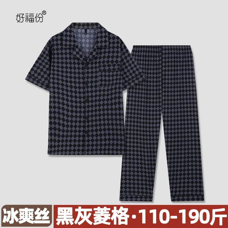 【好福份】夏季男士冰爽丝睡衣短袖可外穿家居服-23015黑灰菱形格
