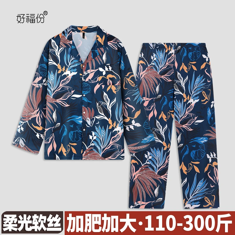 【好福份】春秋季男士冰雪丝睡衣长袖可外穿家居服-23033一叶知秋