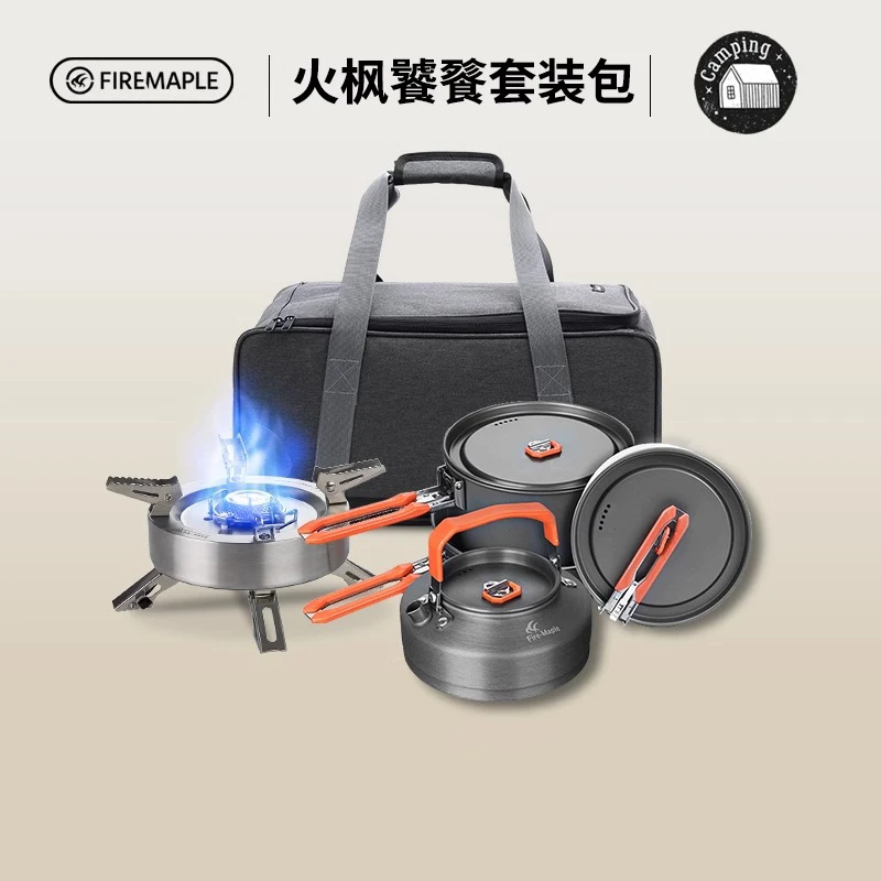 火枫擎天盛宴4套锅户外炉炊具饕餮套装露营全套装备