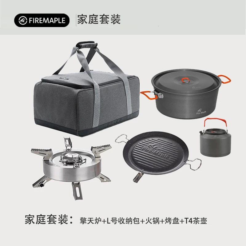 火枫4-8人户外野营套装多人露营分体式灶具锅具火锅蒸锅炒锅水壶