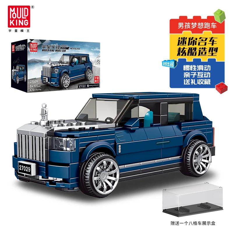 宇星模王迷你积木跑车车儿童6岁八格车展示盒益智玩具模型27029