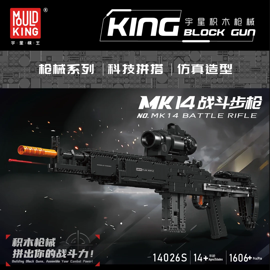 宇星模王MK416枪械玩具吃鸡玩具高难度拼装积木玩具14026S升级版