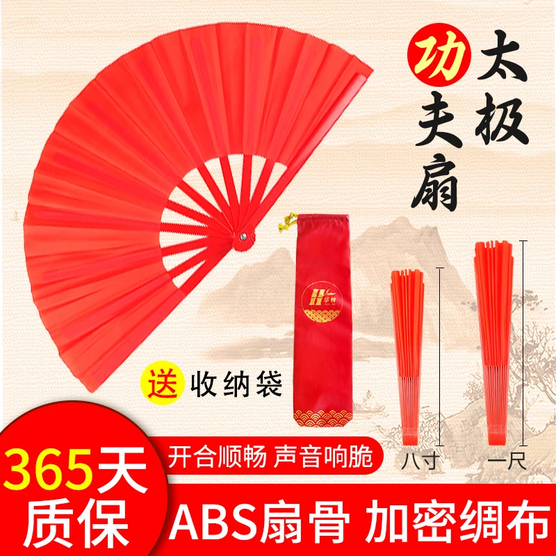 杰轮黑色太极扇专卖武术扇太极扇正品太极扇子专卖练功扇雪龙吟