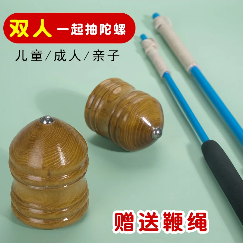 旋转实木陀螺鞭绳专用儿童冰猴木质老式木头抽冰噶鞭杆老牛
