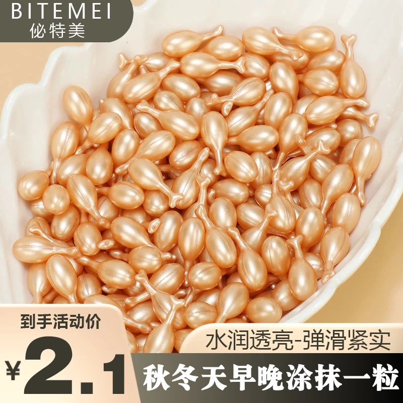 【脸干巴巴女看】富勒烯胎盘素精华液补水保湿抗皱紧致收缩毛孔滋润