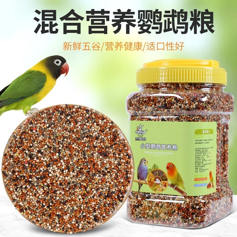 玄凤鹦鹉混合粮食牡丹虎小皮鹦鹉鸟食中小型专用玄凤鹦鹉粮食