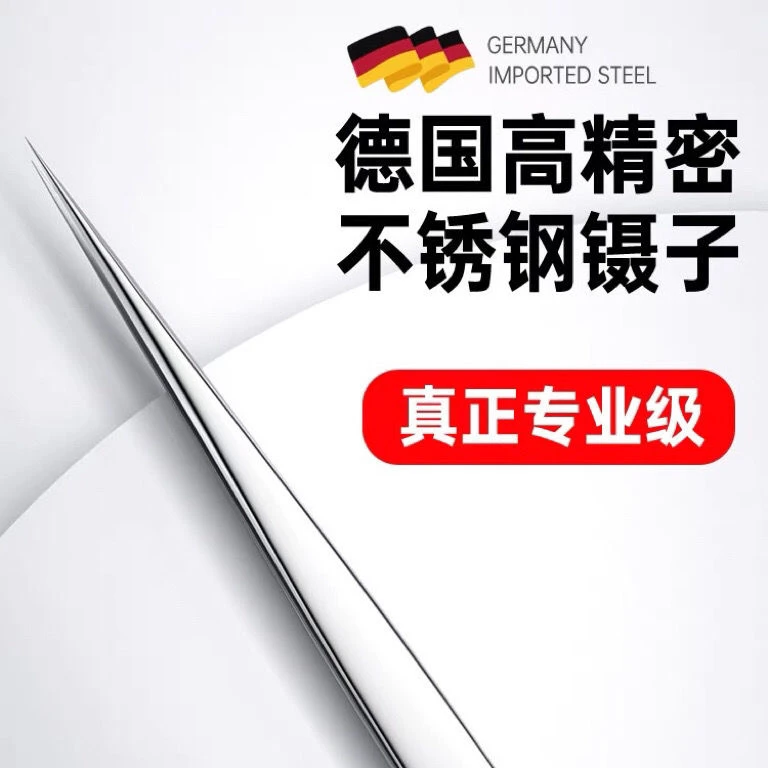 芦丁鸡孵化专用剥蛋壳镊子精细镊子加强