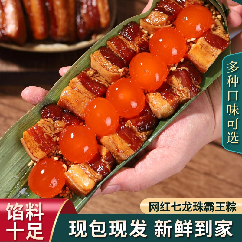 【稻稻芳 】网红七龙珠纯手工五花肉粽500g只 蛋黄粽  软糯鲜肉粽子