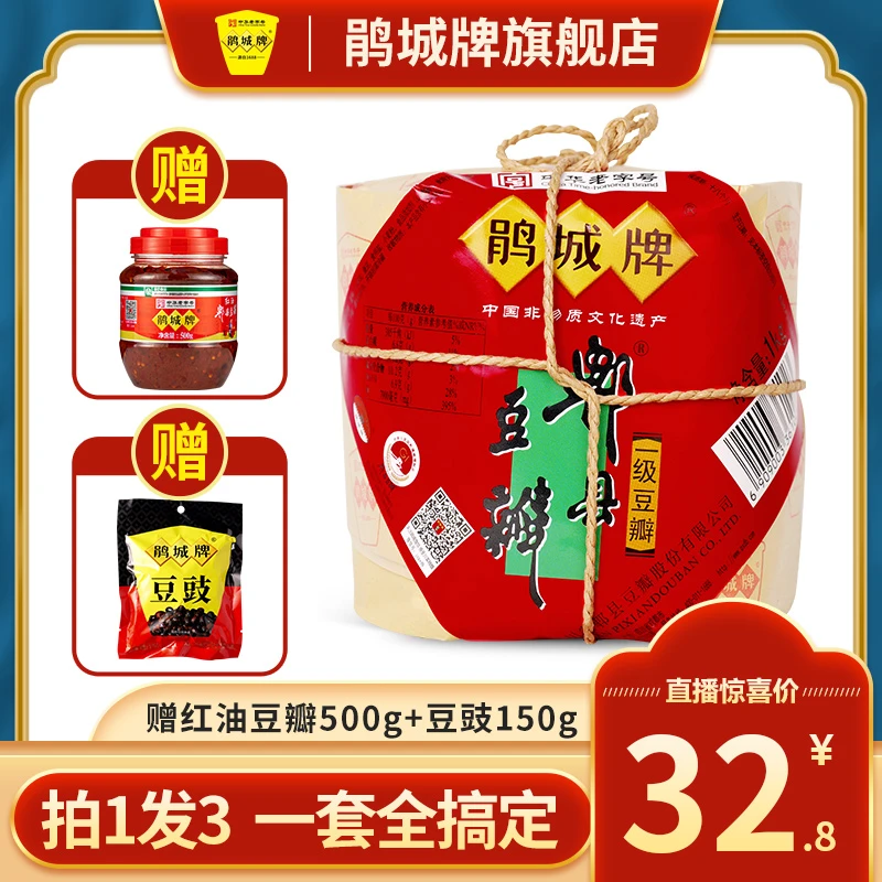 【炒菜 烧菜全搞定】鹃城牌 郫县豆瓣酱红油一级老字号炒菜调料DR