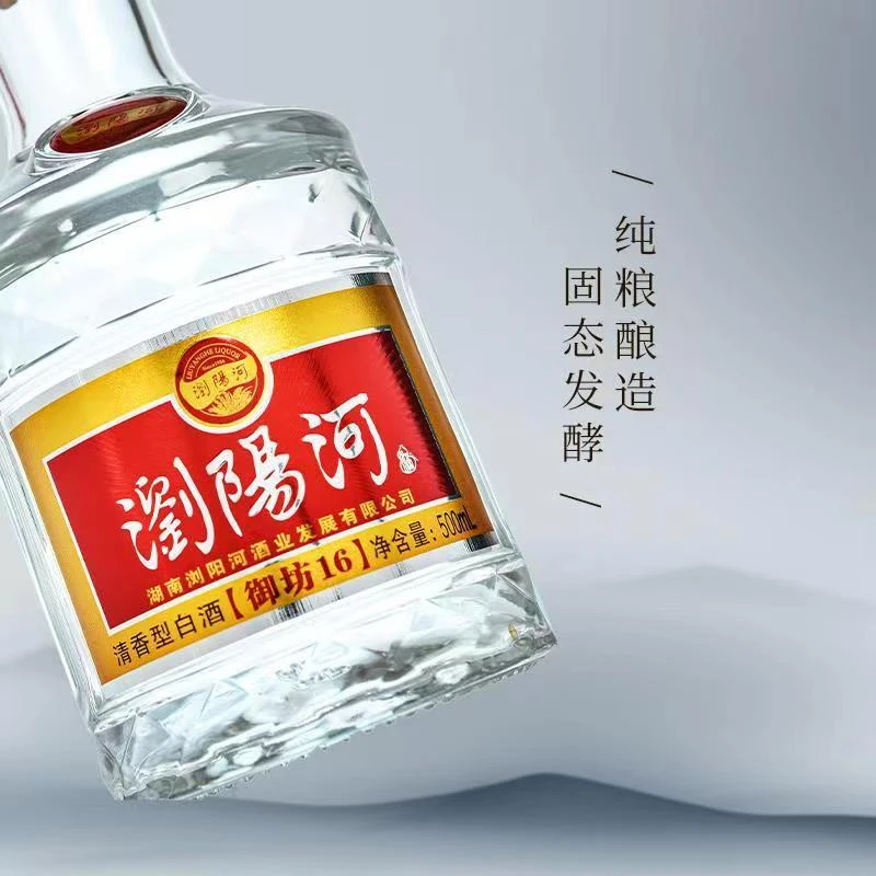 御坊浏阳河御坊16白酒500ml整箱装包邮清香型