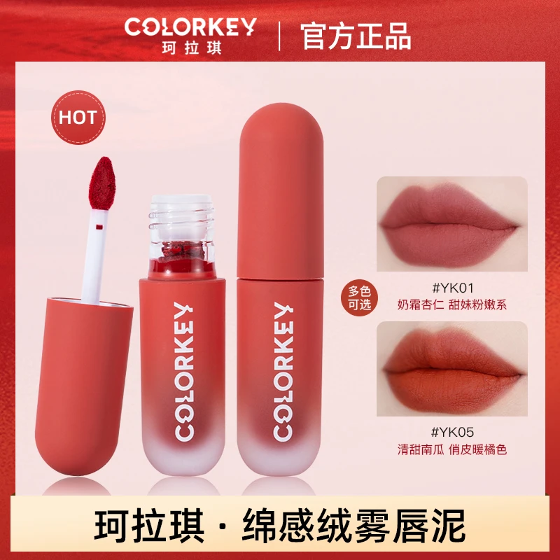 colorkey珂拉琪小胖墩唇泥丝绒雾面哑光p102唇釉口红女豆沙色唇泥