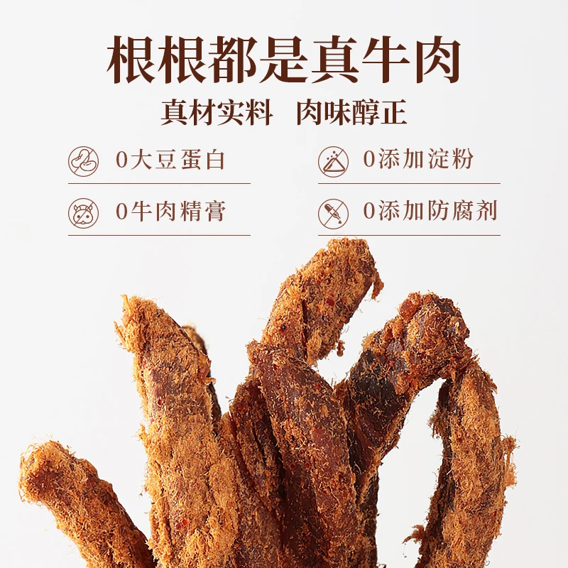 【太丰】牛肉条五香味手撕牛肉干办公室休闲零食特产独立包装