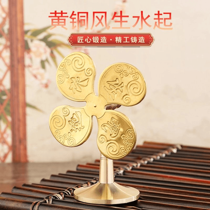 （铜器）黄铜风生水起小风扇手把件财源滚滚风车摆件家居装饰品DJZ5