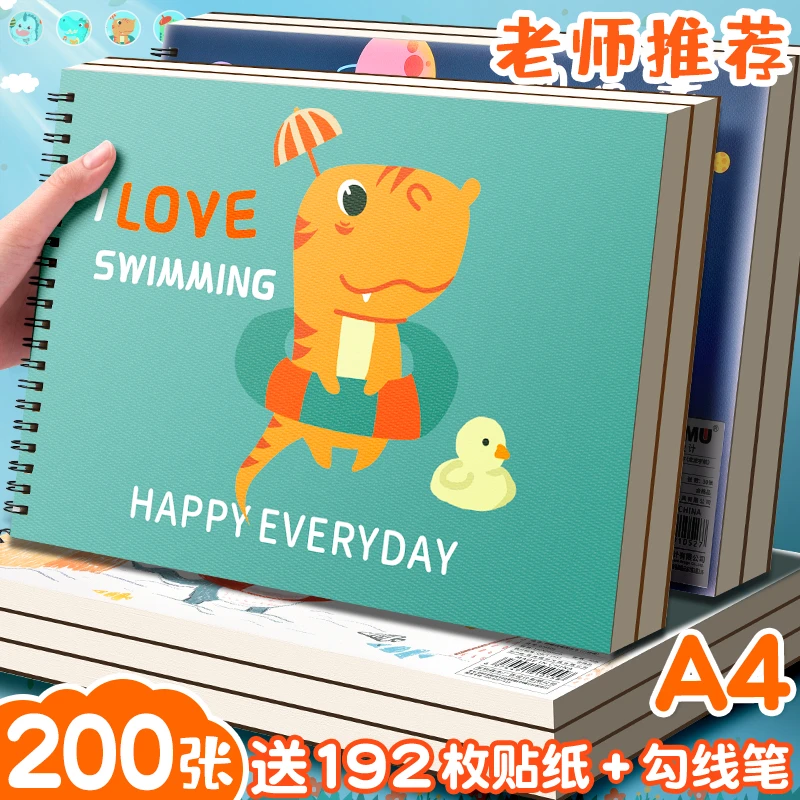 a4儿童空白图画本加厚线圈幼儿园画画纸绘画美术本小学生画画本