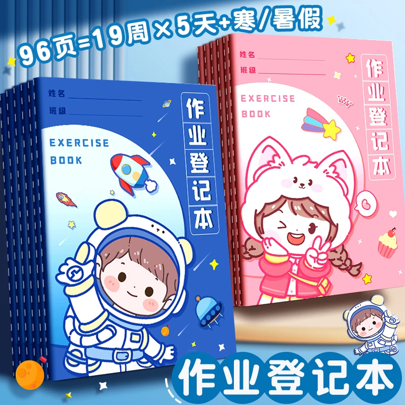 学生学习作业登记本摘抄本可爱记录本本子笔记本高颜值读书小本
