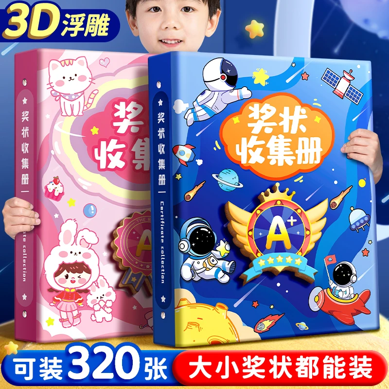 a4奖状收集册男孩女孩荣誉证书a3画册收纳神器小学生收集夹子册