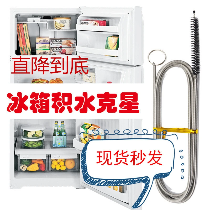 【新疆包邮乌市直发】清洗冰箱冷藏室排水孔疏通器堵塞疏通排清理