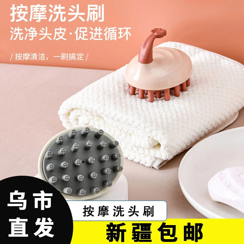 【新疆包邮乌市直发】洗头梳按摩刷头部按摩器干湿两用多功能梳头