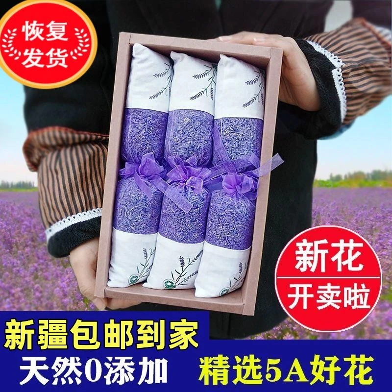 新疆包邮天然薰衣草干花香包香囊安神助眠房间家用衣柜香袋香薰包