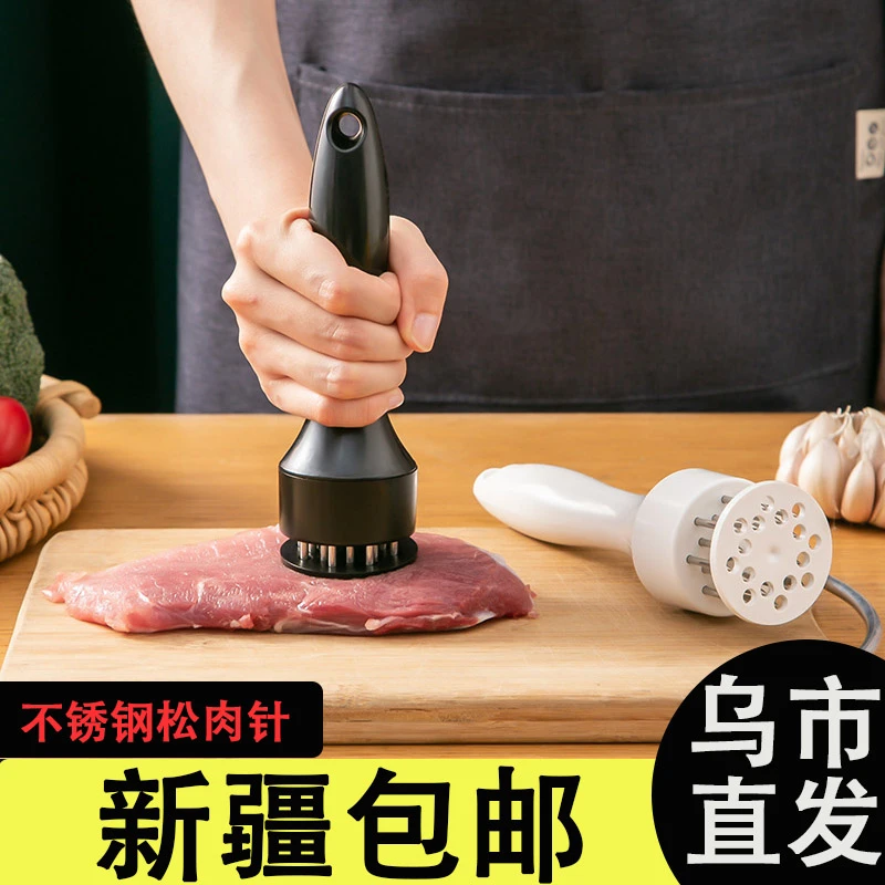 【新疆包邮乌市直发】厨房工具不锈钢牛排松肉针扎肉器嫩肉断筋扎孔
