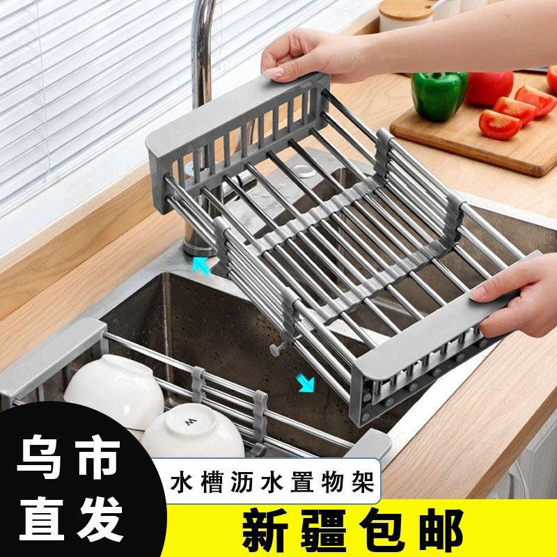 【全国新疆西藏包邮】厨房沥水架不锈钢可伸缩水槽架置碗碟沥水架