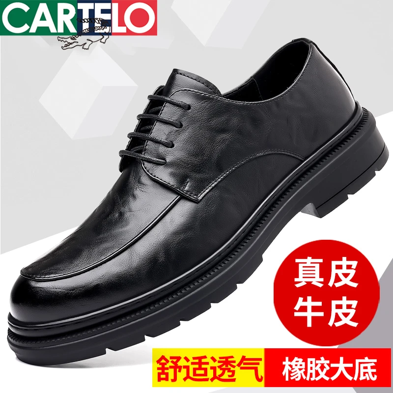 CARTELO/卡帝乐鳄鱼透气软底男士皮鞋商务休闲皮鞋德比鞋系带防滑