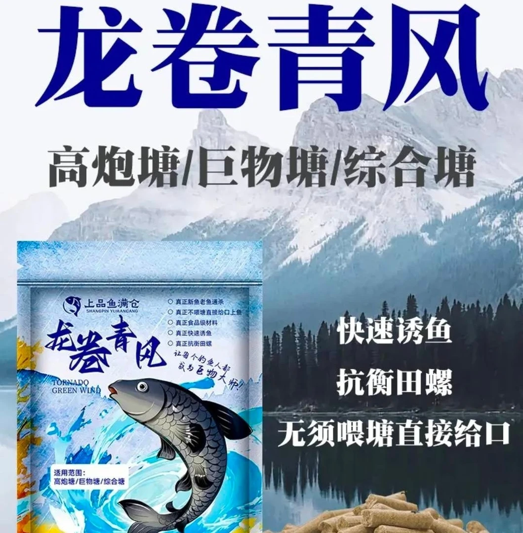 春秋冬专用龙卷青风高炮青草重窝飘雪青黑坑垂钓江湖专攻聚达正常