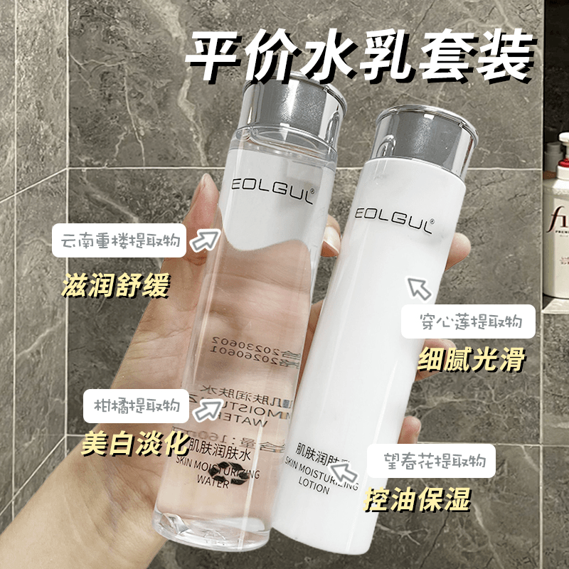 修复美肌水润水乳套装保湿补水控油平衡肌肤舒缓通透精华爽肤水