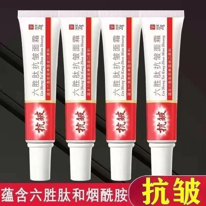 【抖音好物】六胜肽抗皱紧致滋润嫩肤霜专攻皱纹眼袋法令纹通用提拉