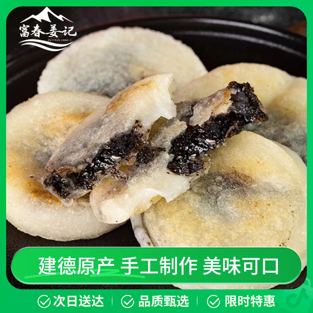 建德特产手工麻糍农家手工糯米糍粑2盒