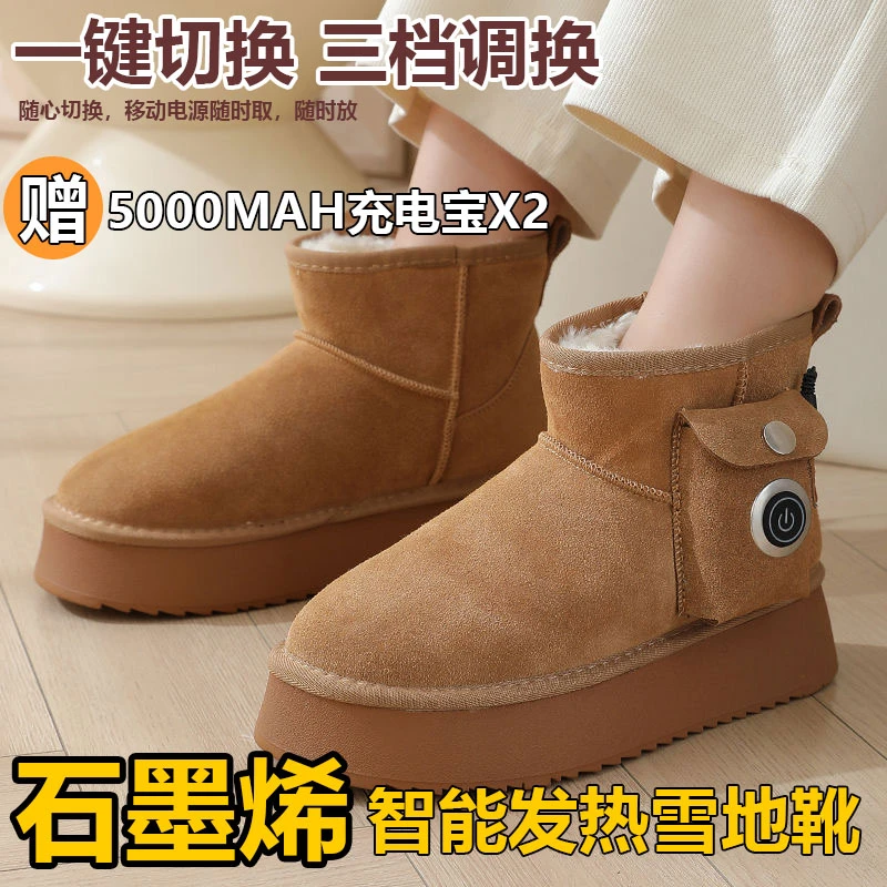 冬季电热雪地靴充电宝发热鞋厚底防滑加绒棉鞋男女同款2024年新款