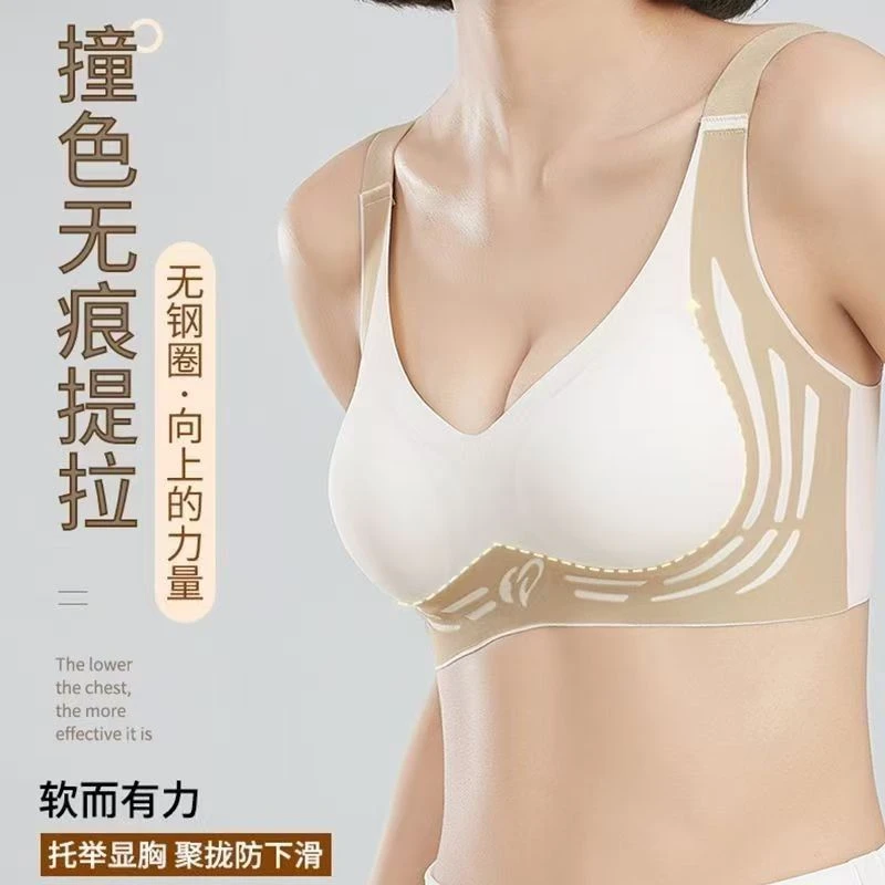 【果冻杯】ABC中薄0.1无痕提拉固定杯内衣无钢圈防下垂大码美背文胸