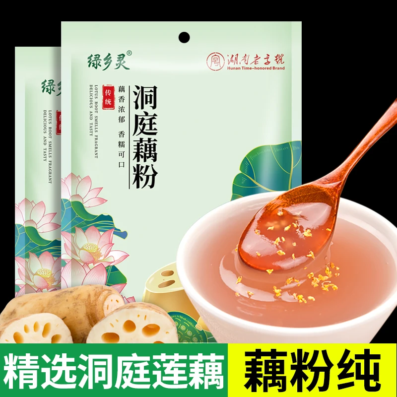 绿乡灵藕粉正宗老字号洞庭藕粉250g一大袋（内含10小包）原味莲藕粉
