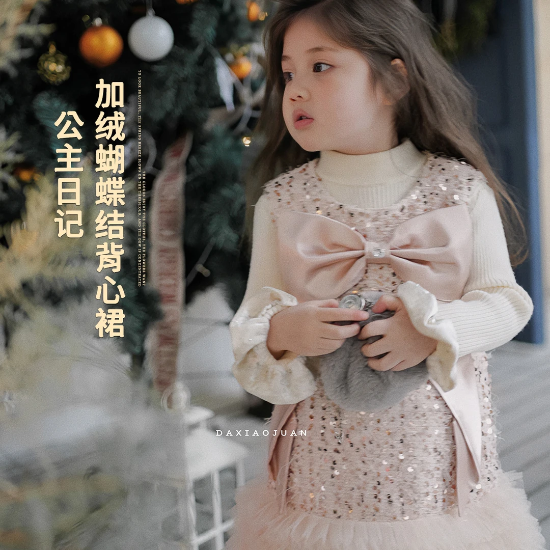 大小卷【公主日记】冬季女童加绒无袖蝴蝶结连衣裙-70639