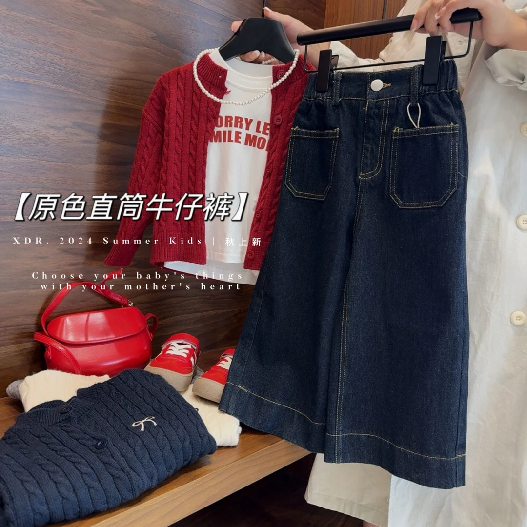 【大小卷】儿童春秋时尚百搭直筒裤-32264