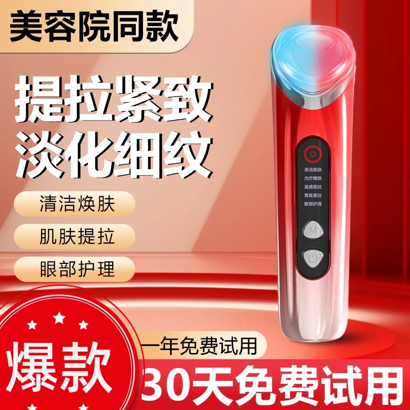 美容器导出仪紧致面部红蓝光净颜嫩肤按摩仪洁面仪精华液导入神器