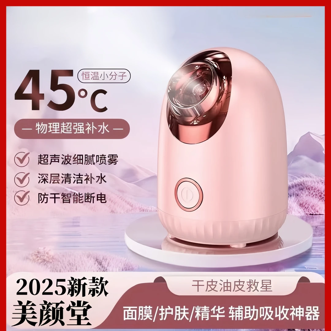 脸部排毒控油家用喷雾机蒸脸器美容仪器加湿热喷蒸脸器热喷雾家用