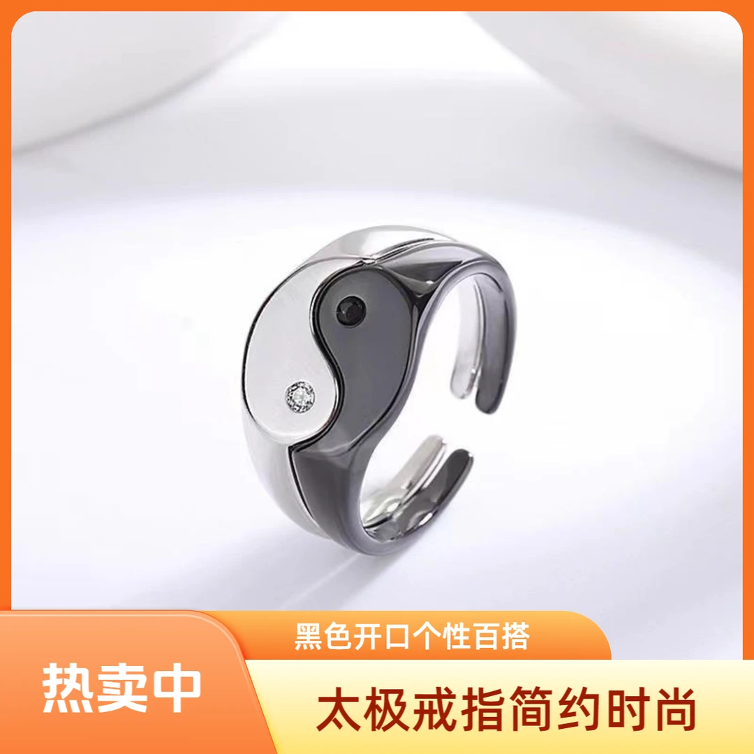 太极八卦图戒指情侣闺蜜组合指环轻奢对戒小众戒素圈夜光紫色黄色