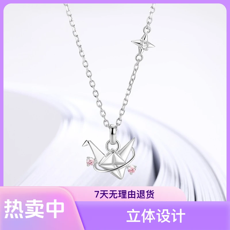颈链千纸鹤可爱项链新款新娘红色长款感紫色白色蓝色坠链粉色黑色