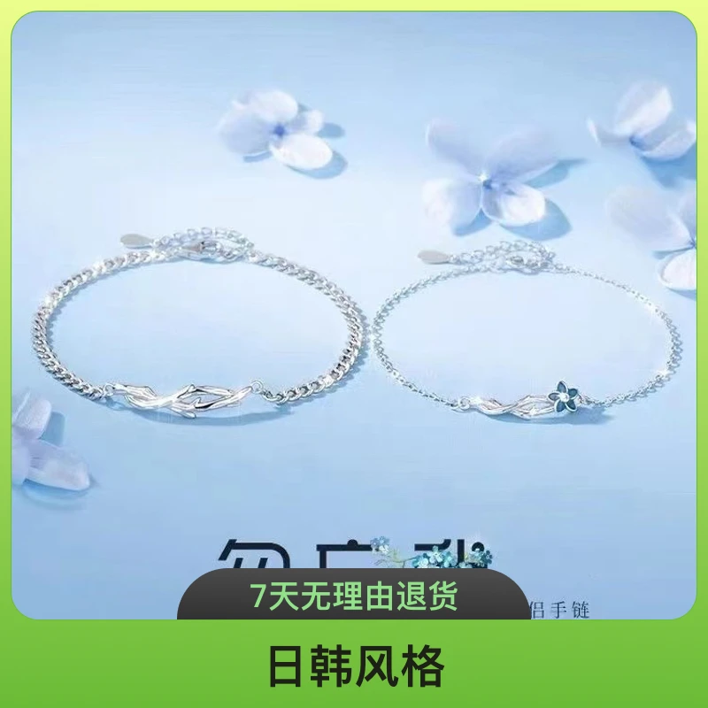 小众简约勿忘我情侣手链男女轻奢纪念礼物荆棘编织不掉色百搭时尚