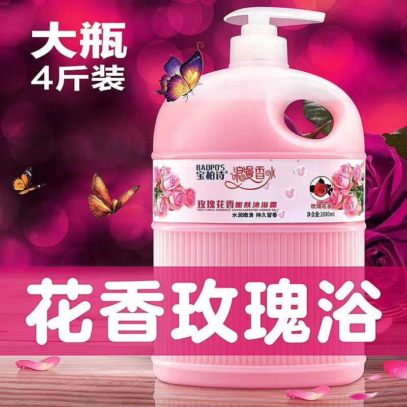 宝柏诗薰衣草花香沐浴露大容量家庭装持久留香保湿滋润洗澡液清爽