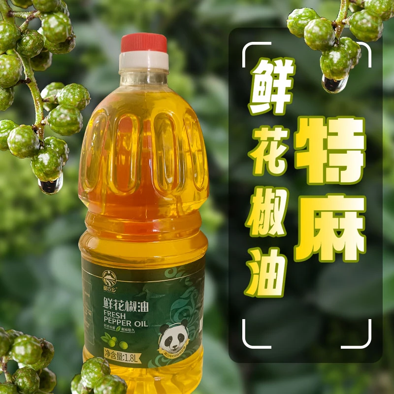 【蜀农乡】花椒油特麻重庆正宗商用桶装火锅米线凉拌调味油食用油
