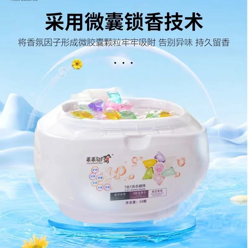 除菌留香珠超浓缩7腔洗衣凝珠